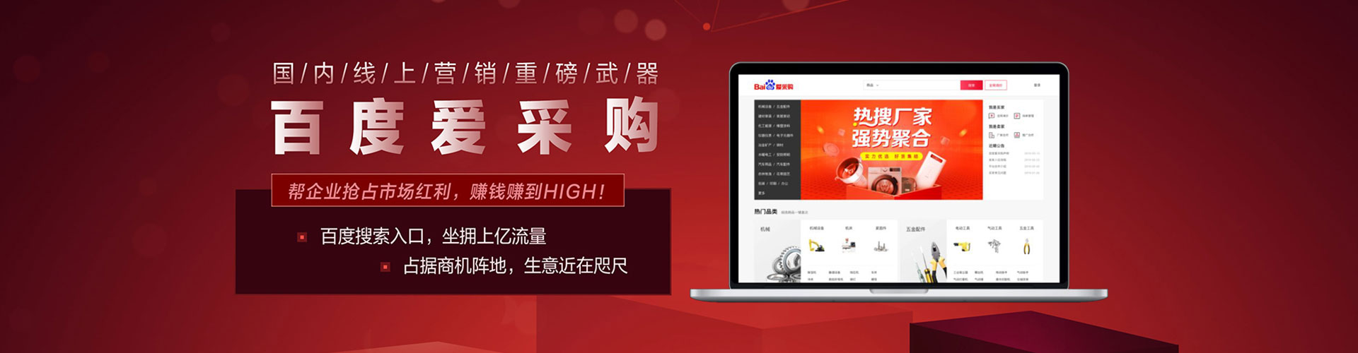 大兴百度竞价运营