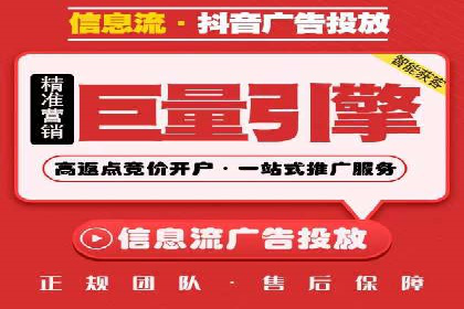抖音信息流代理案例：助力品牌实现口碑传播